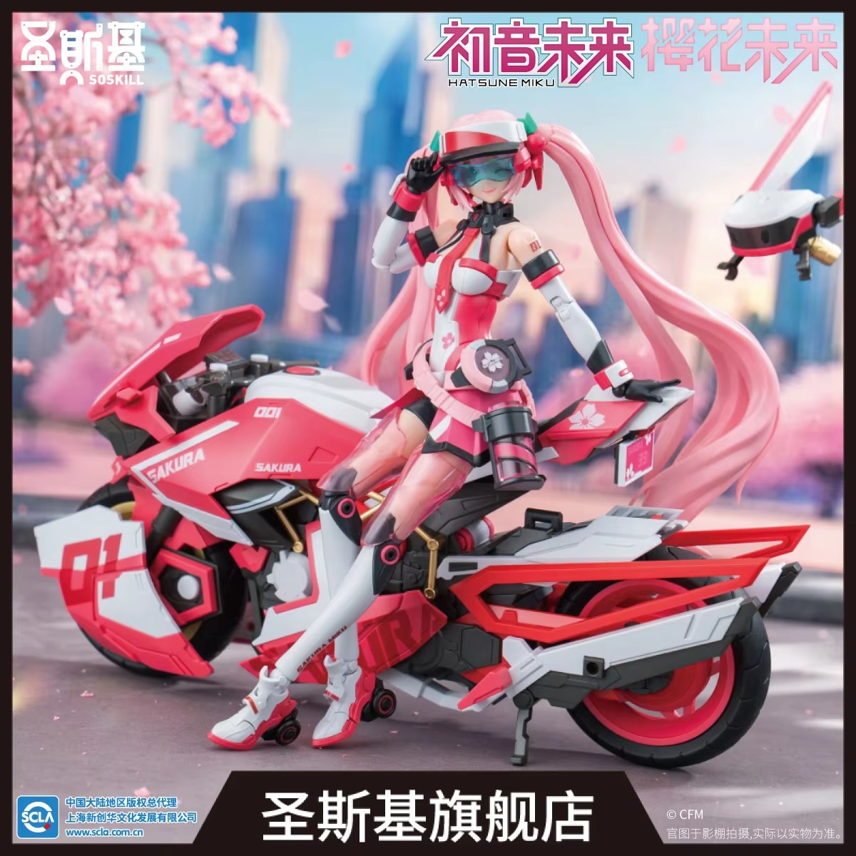 Model Kit Sonic - Hatsune miku sakura miku rosa sonic