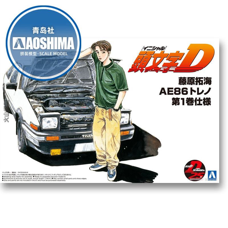 Model Kit Initial D - Modelo de carro de montagem estática