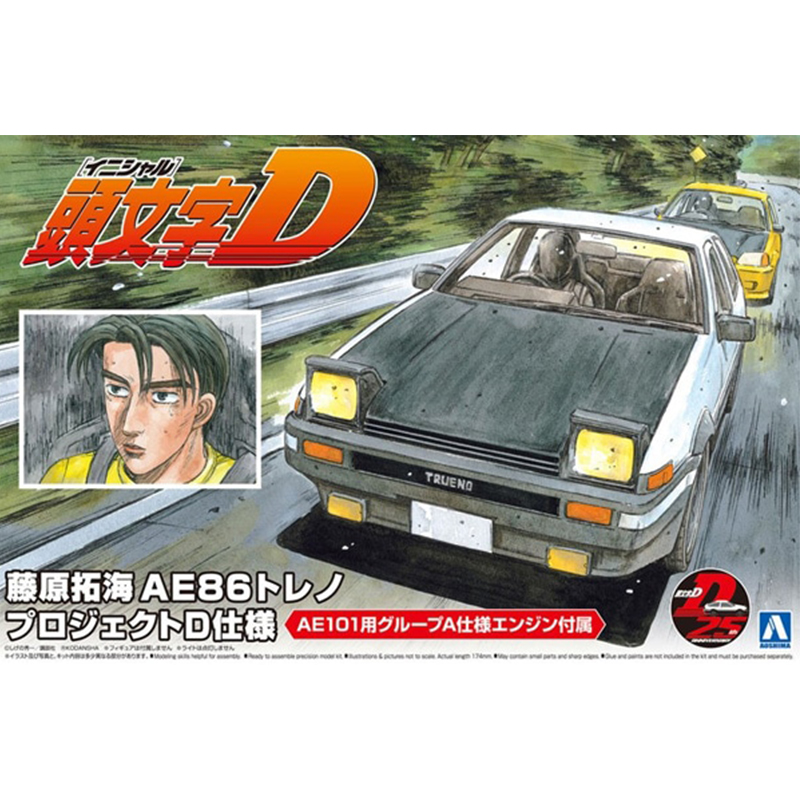 Model Kit Initial D - Aoshima-05957 Modelo de carro montado estático