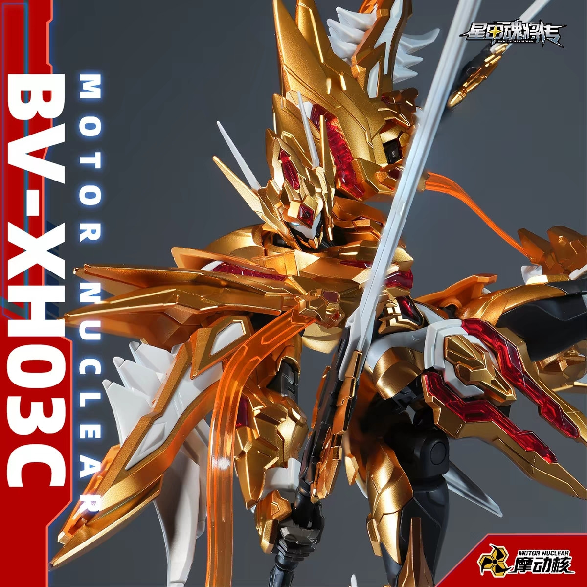 Model Kit Fire Lord - MOTOR NUCLEAR BV-XH03C STAR GENERAL Senhor
