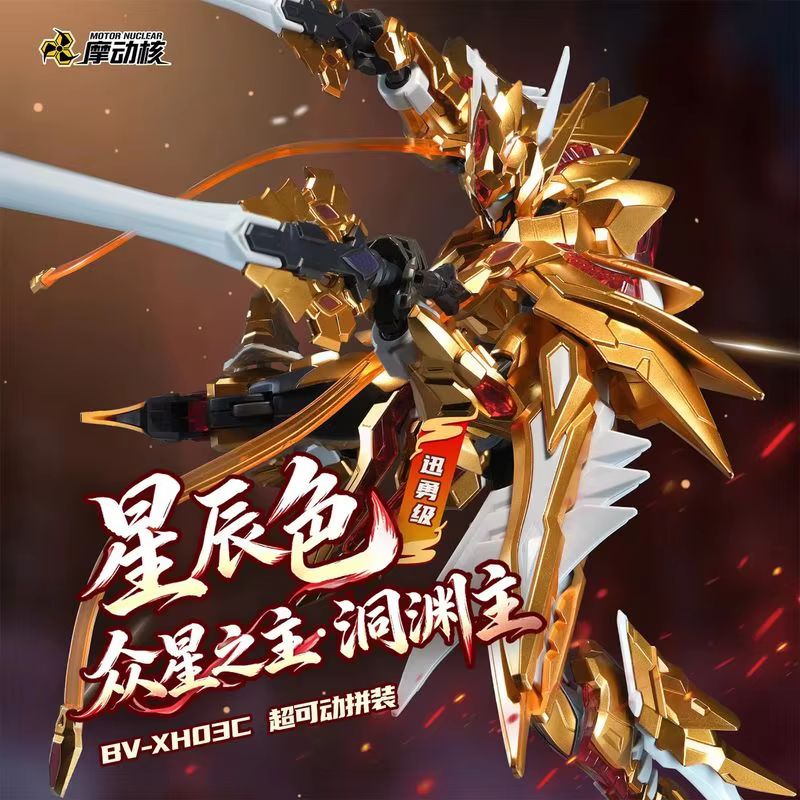 【Pré-venda】MOTOR BV-XH03C STAR - Model Kit Fire Lord avaliação e preço