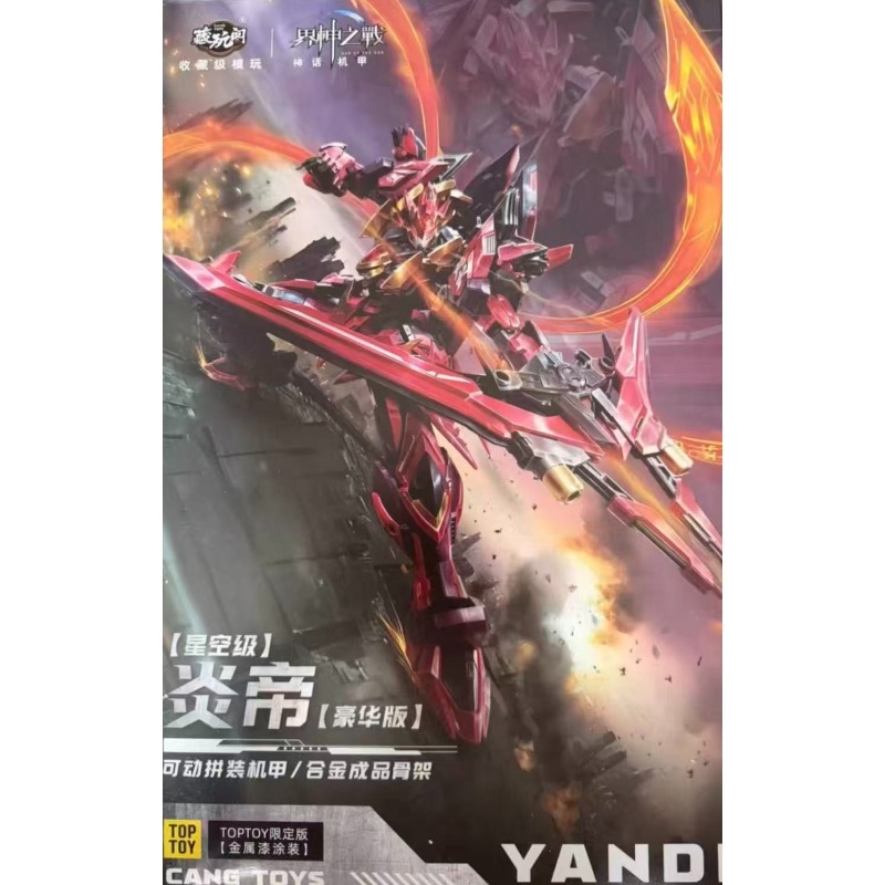 【Em estoque】Cang‑Toys GMS‑001  - Model Kit Yandi avaliação e preço