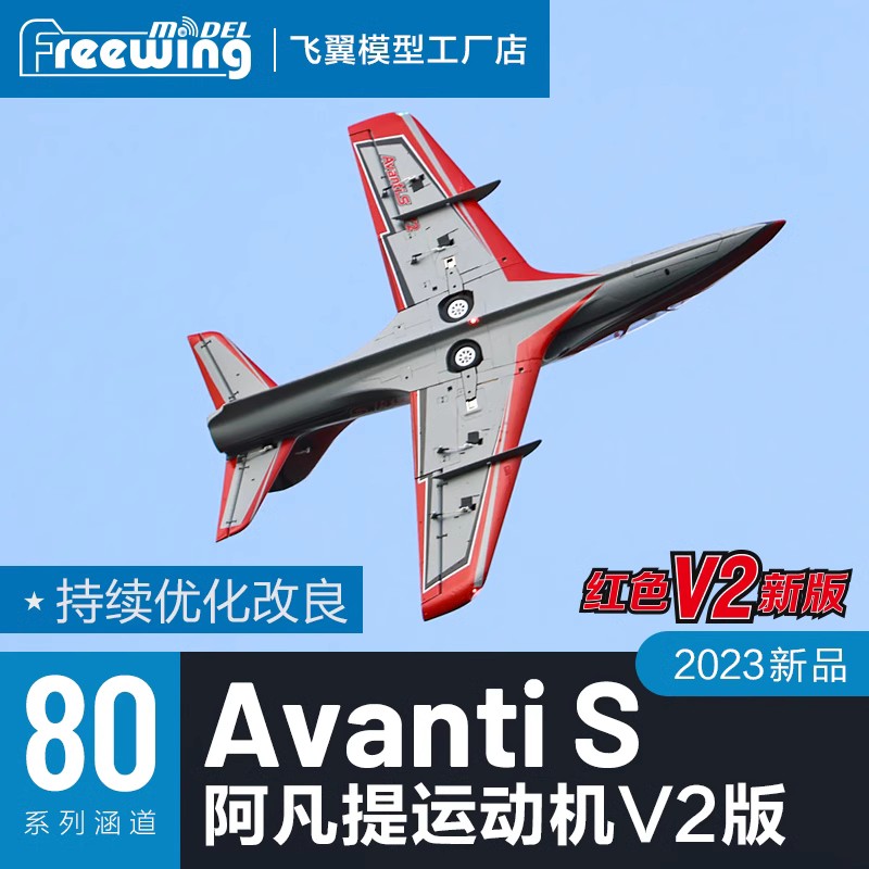 Avião RC Freewing EPO Avanti S - Model Kit Expert avaliação e preço