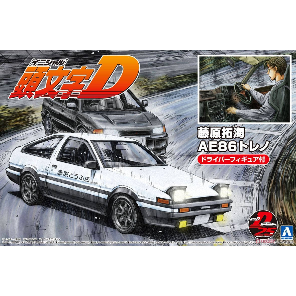 Modelo de montagem pré-fabrica - Model Kit Initial D avaliação e preço