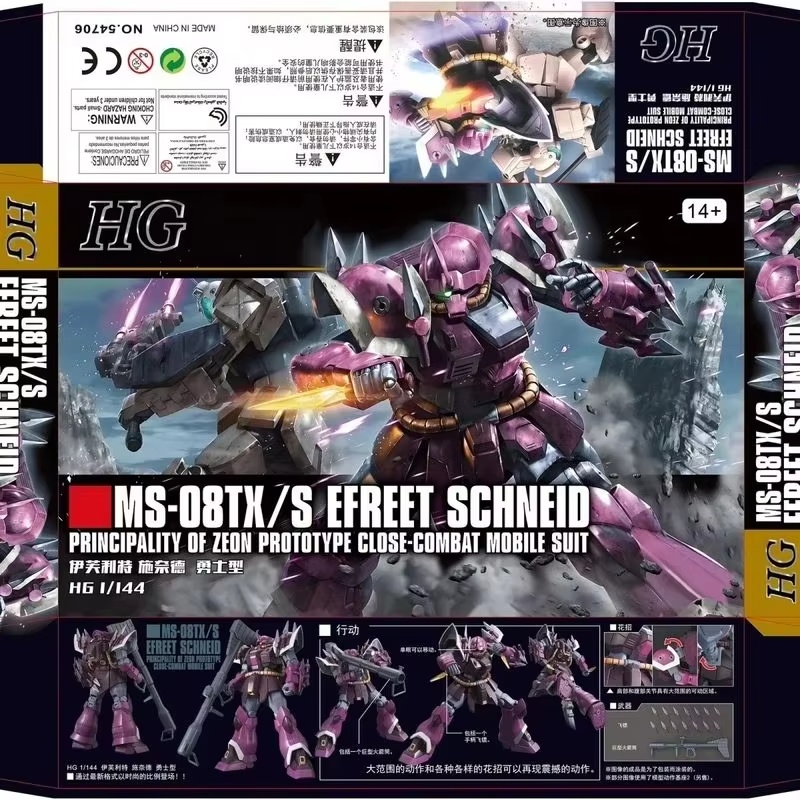 Efreet Schneid Bauld HGUC 1/14 - Model Kit Diorama avaliação e preço